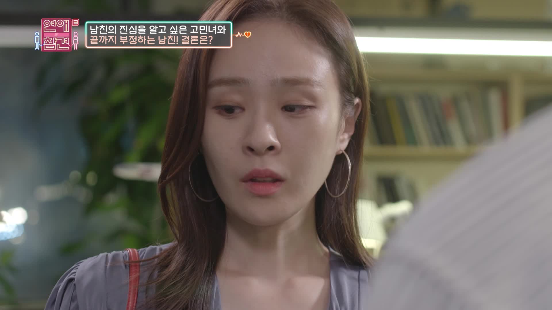 연애의 참견 3 41회