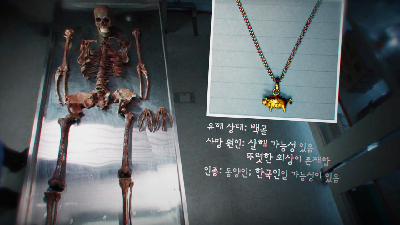 그것이 알고싶다 1391회