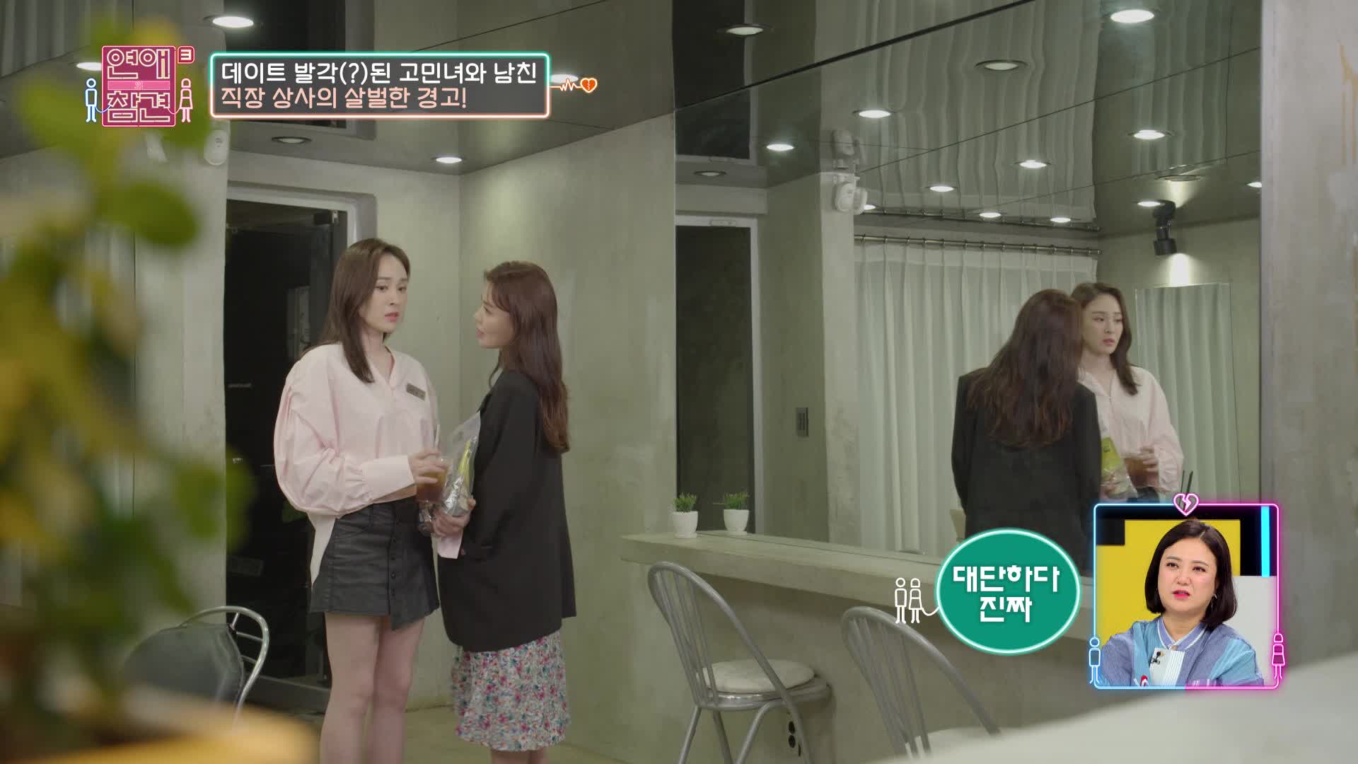 연애의 참견 3 32회