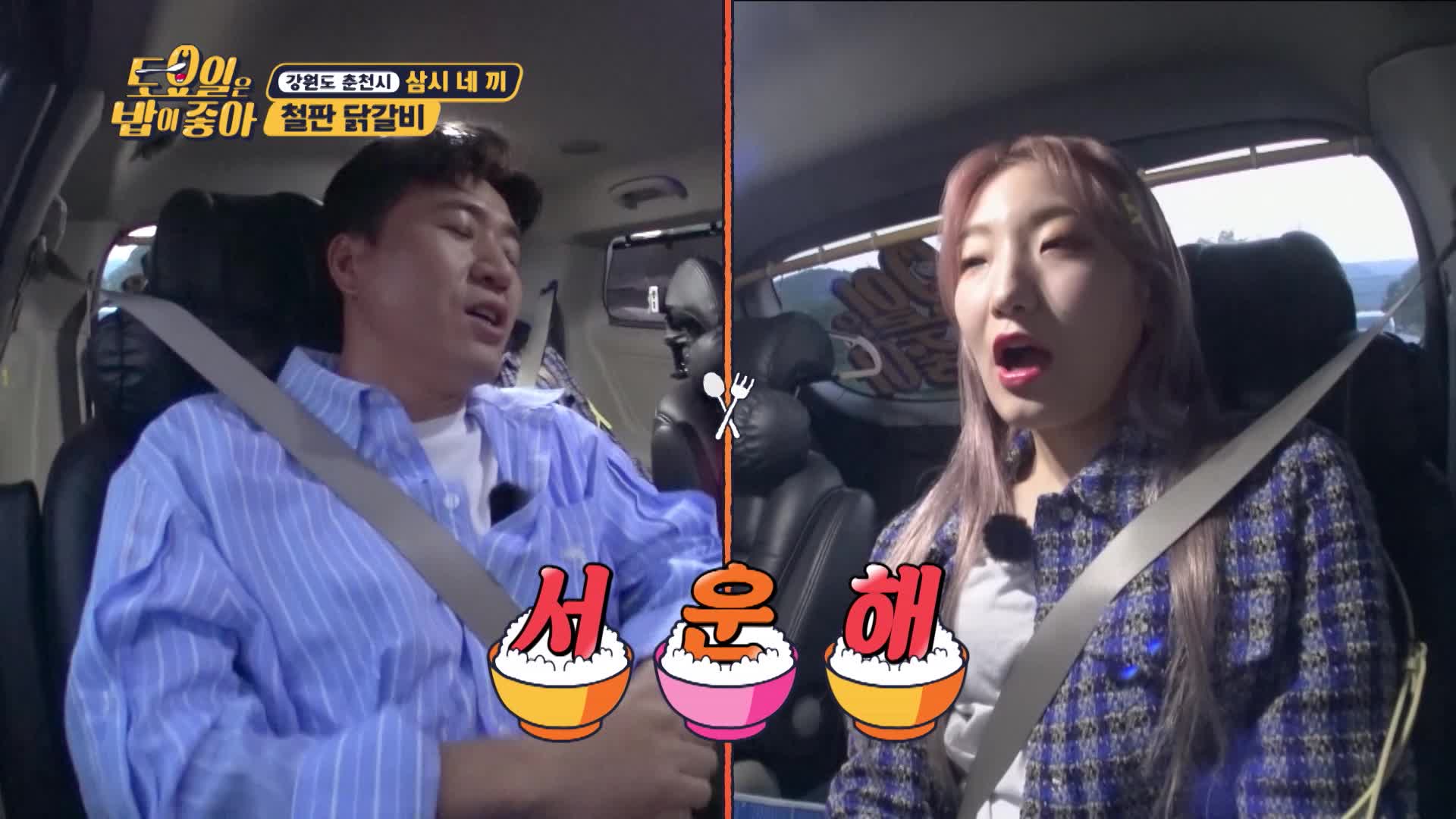 토요일은 밥이 좋아 26회