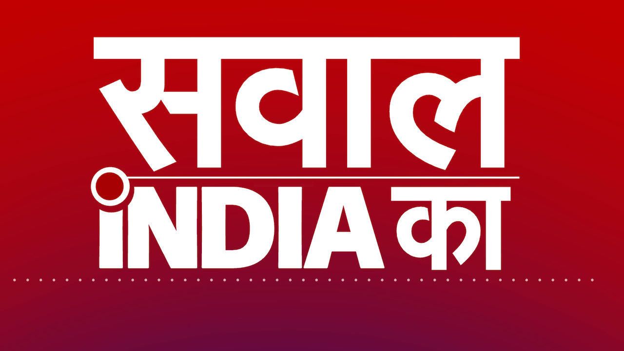 Sawaal India Ka