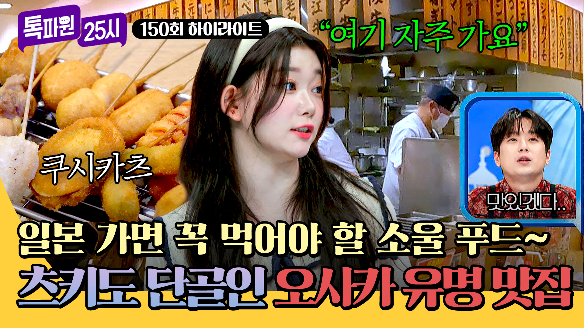 오사카부터 후쿠오카까지! 일본 여행 총정리