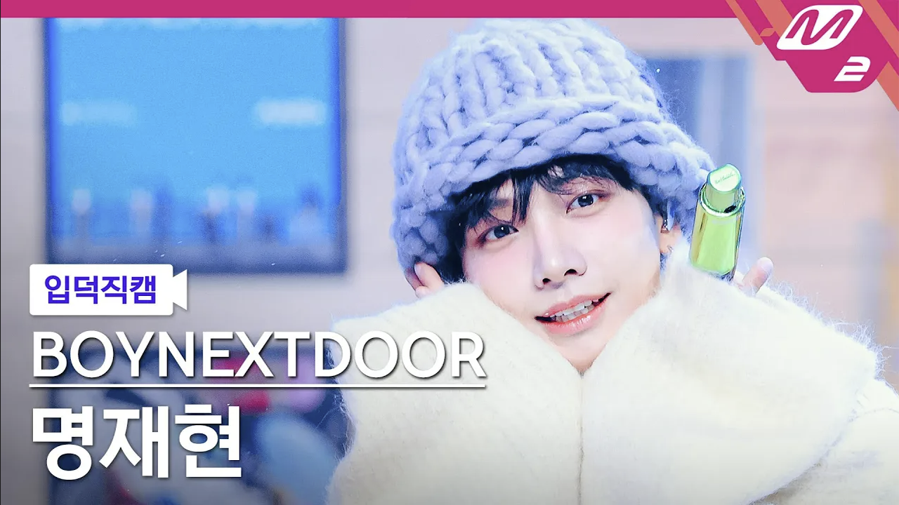 BOYNEXTDOOR Member Focus Playlist