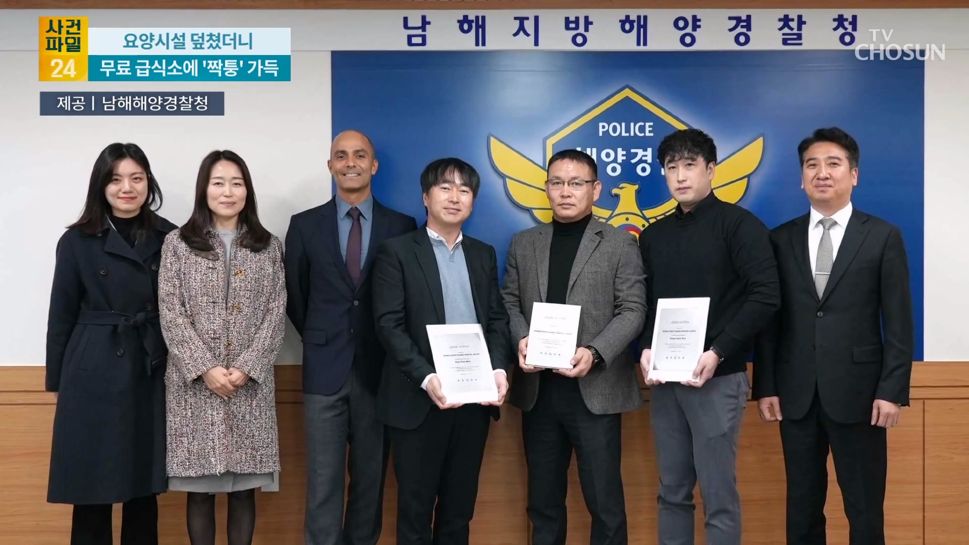 사건파일 24 2067회