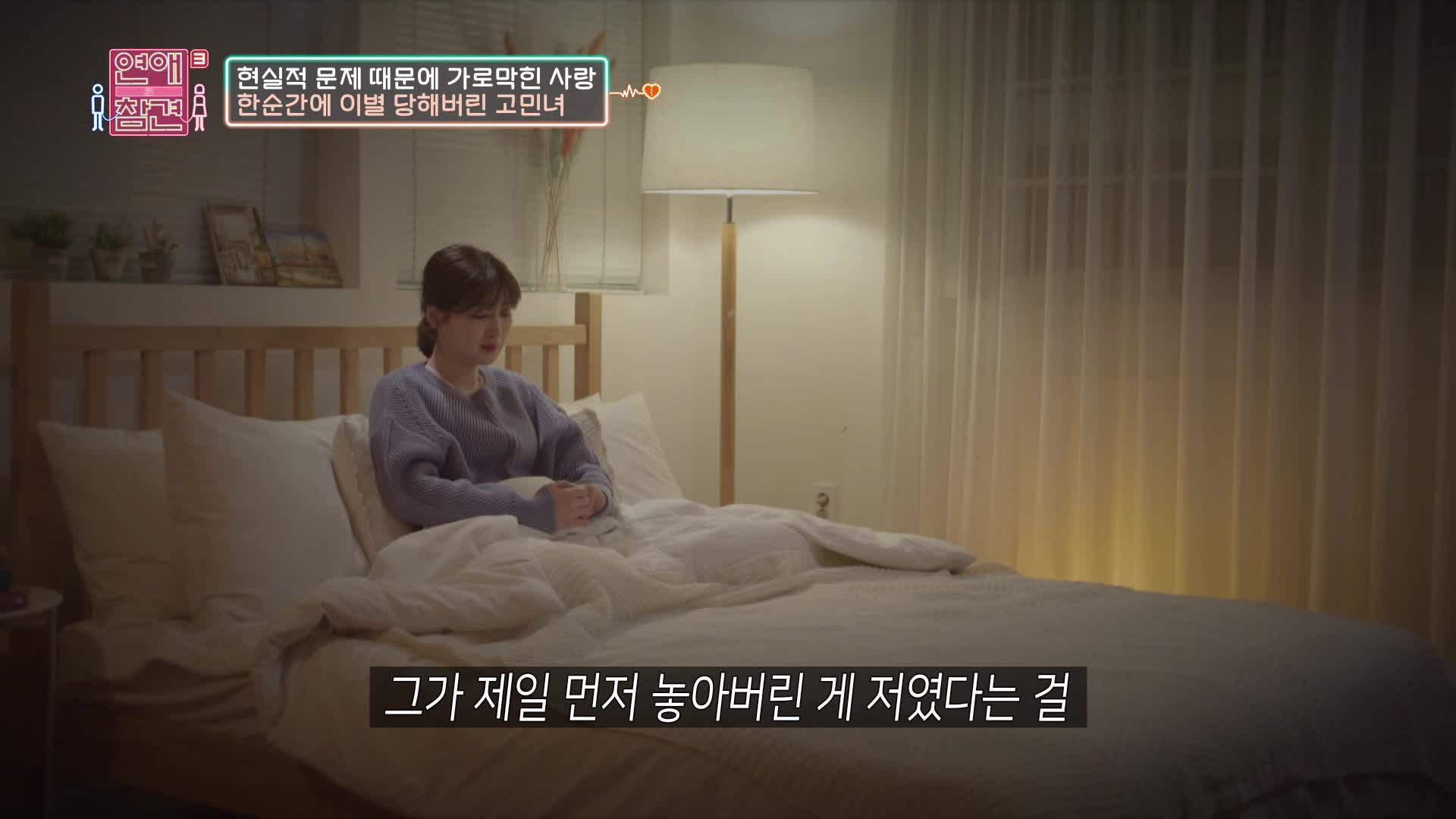 연애의 참견 3 15회