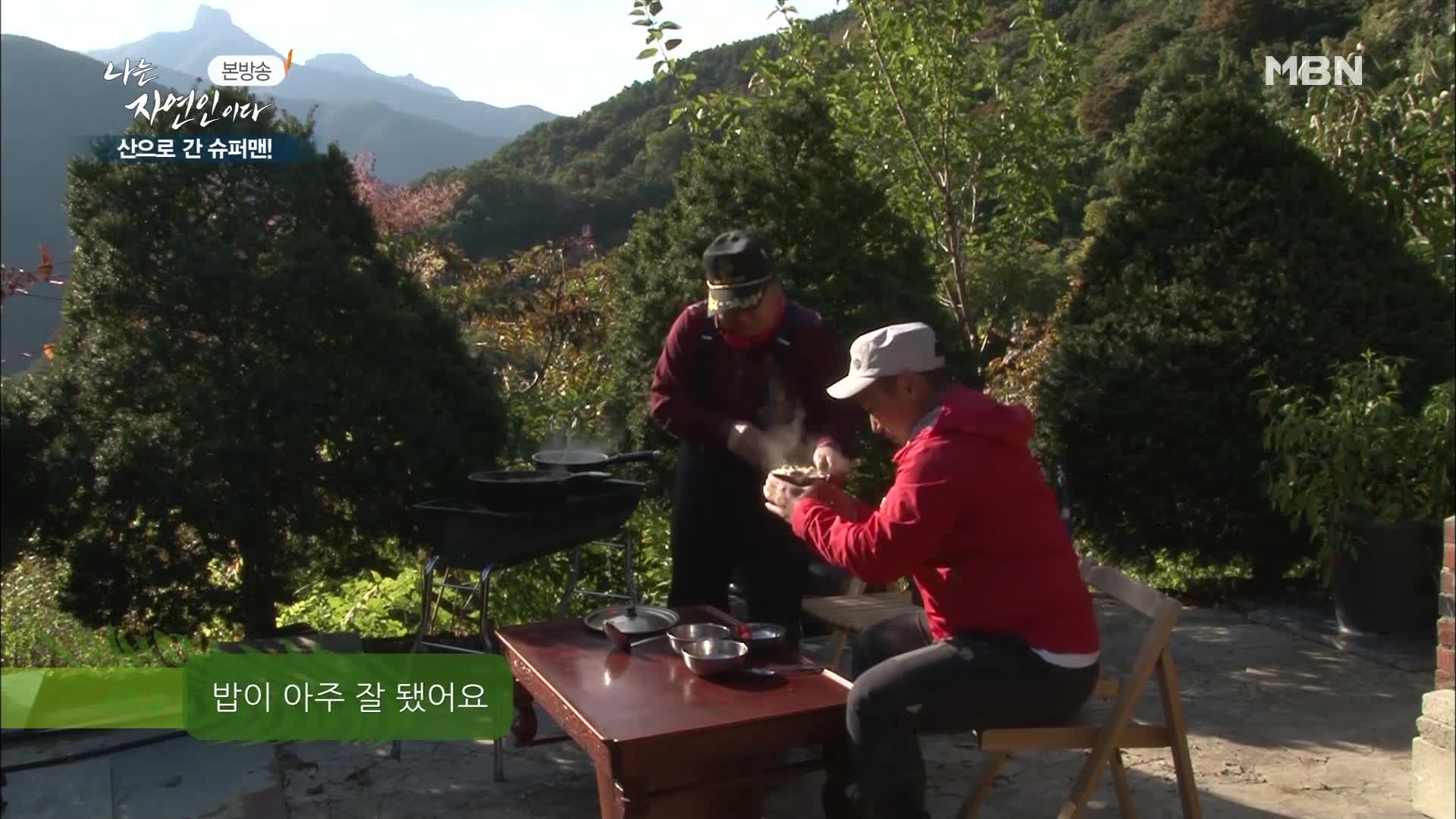 나는 자연인이다 319회