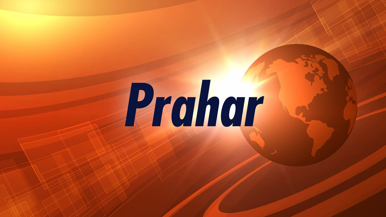 Prahar
