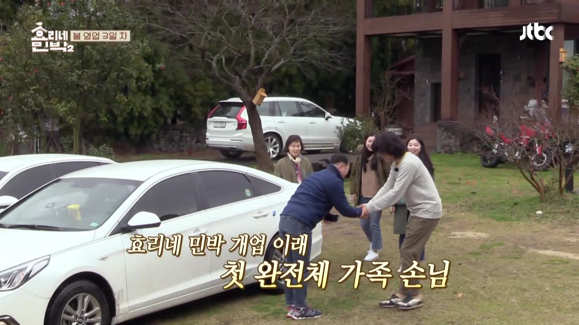 효리네 민박2 14회