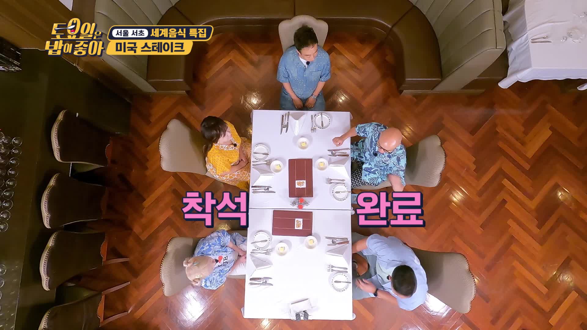 토요일은 밥이 좋아 37회