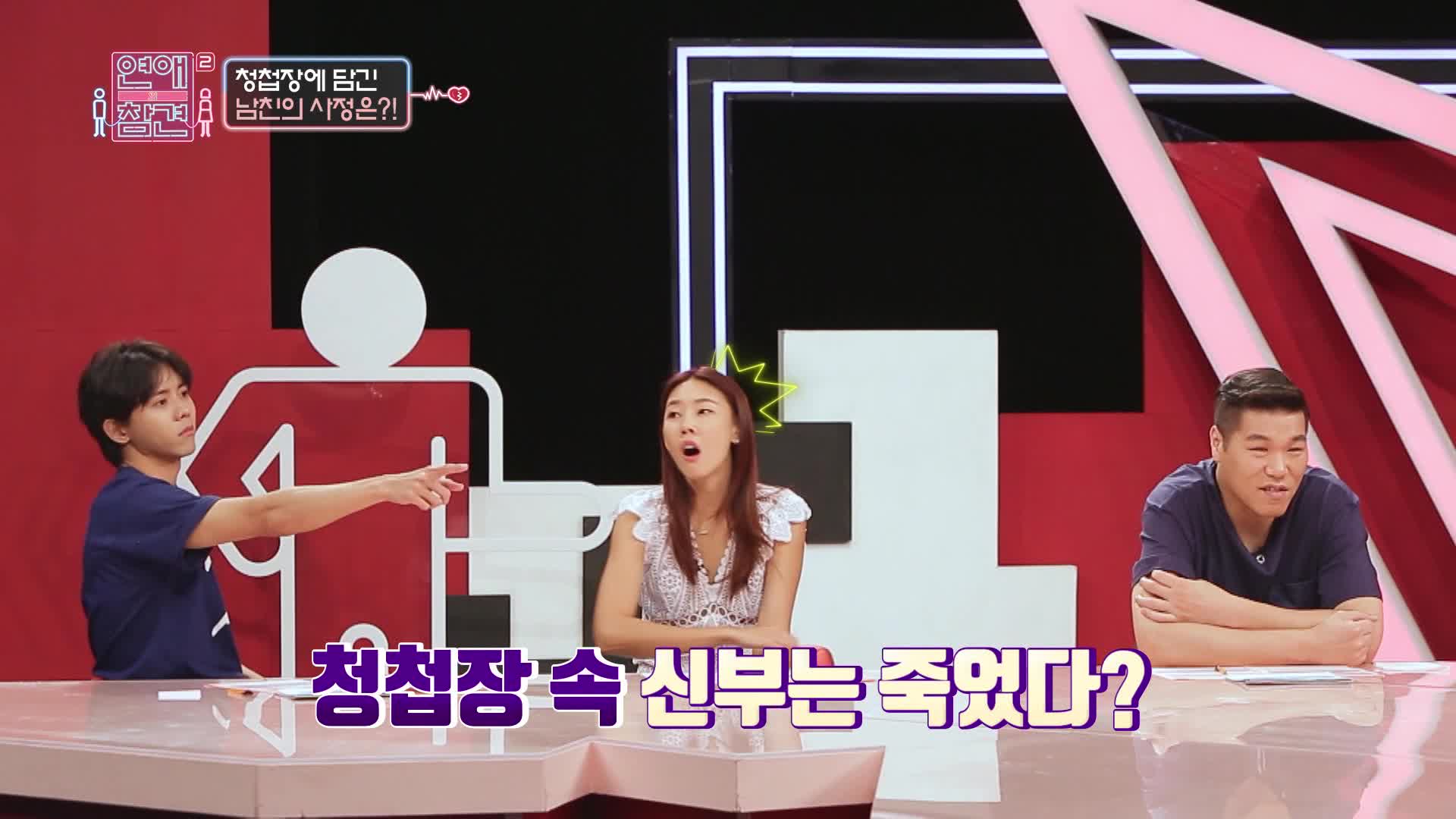 연애의 참견 2 53회