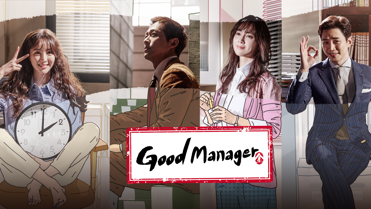Good Manager Ep.15