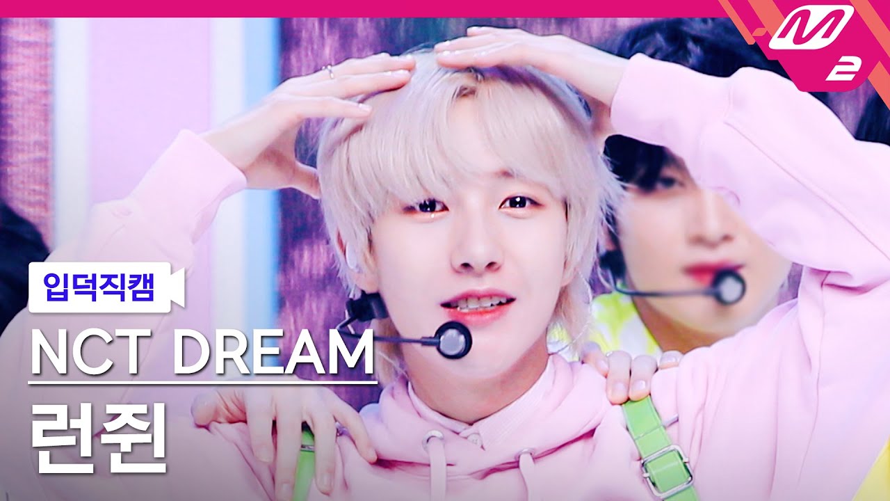 NCT DREAM(엔시티 드림) 입덕직캠 모음집🎥 : Broken Melodies, ISTJ, Yoogurt Shake, Smoothie, UNKNOWN
