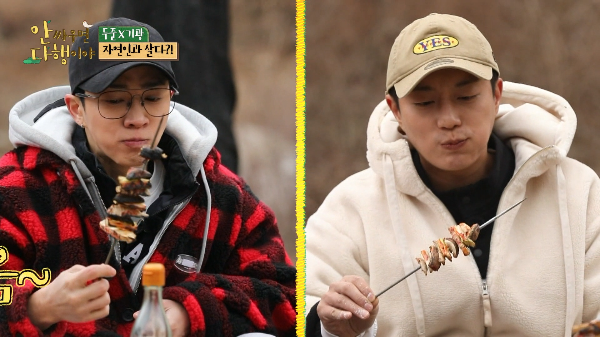 안싸우면 다행이야 12회