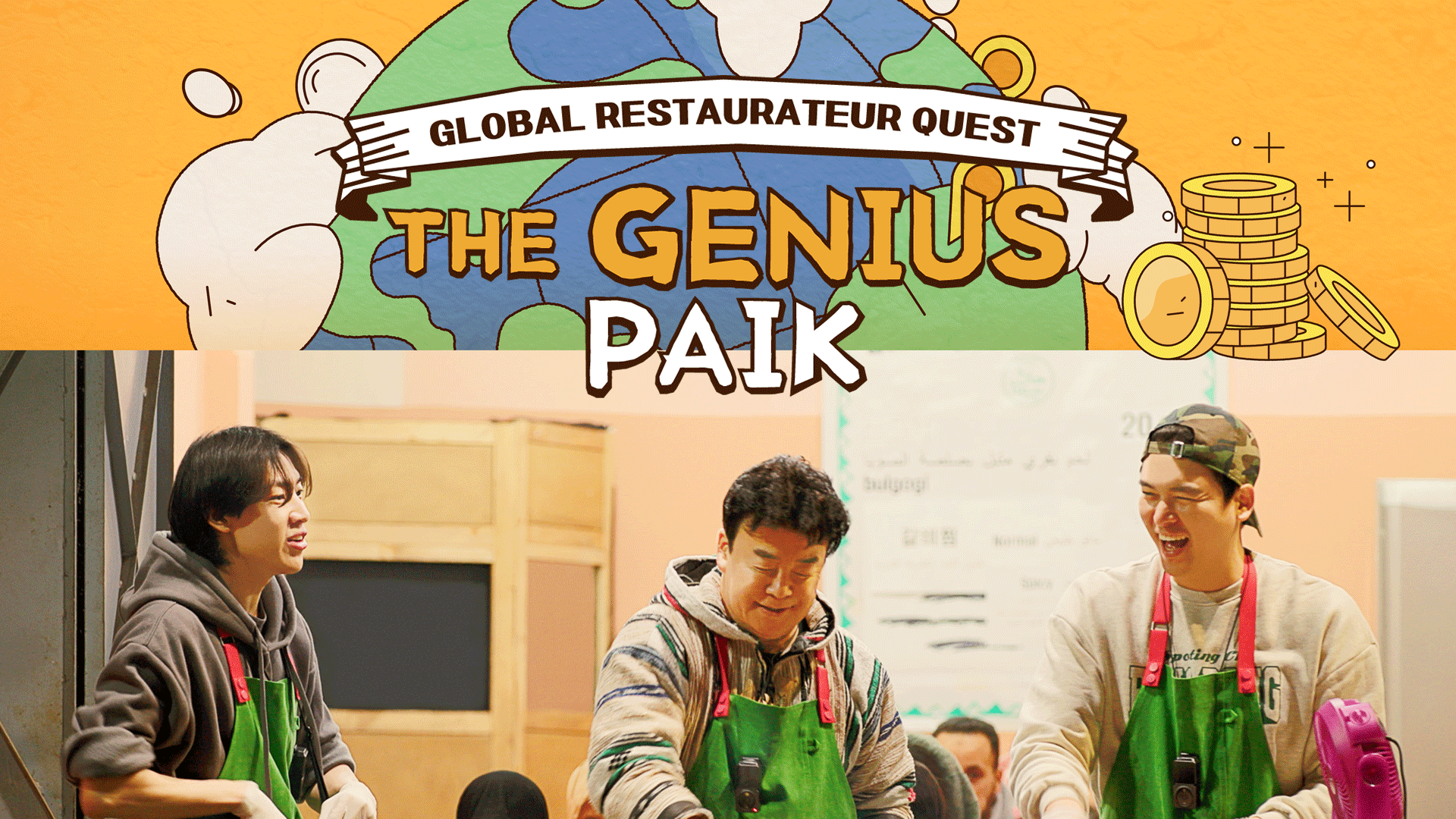 The Genius Paik EP3