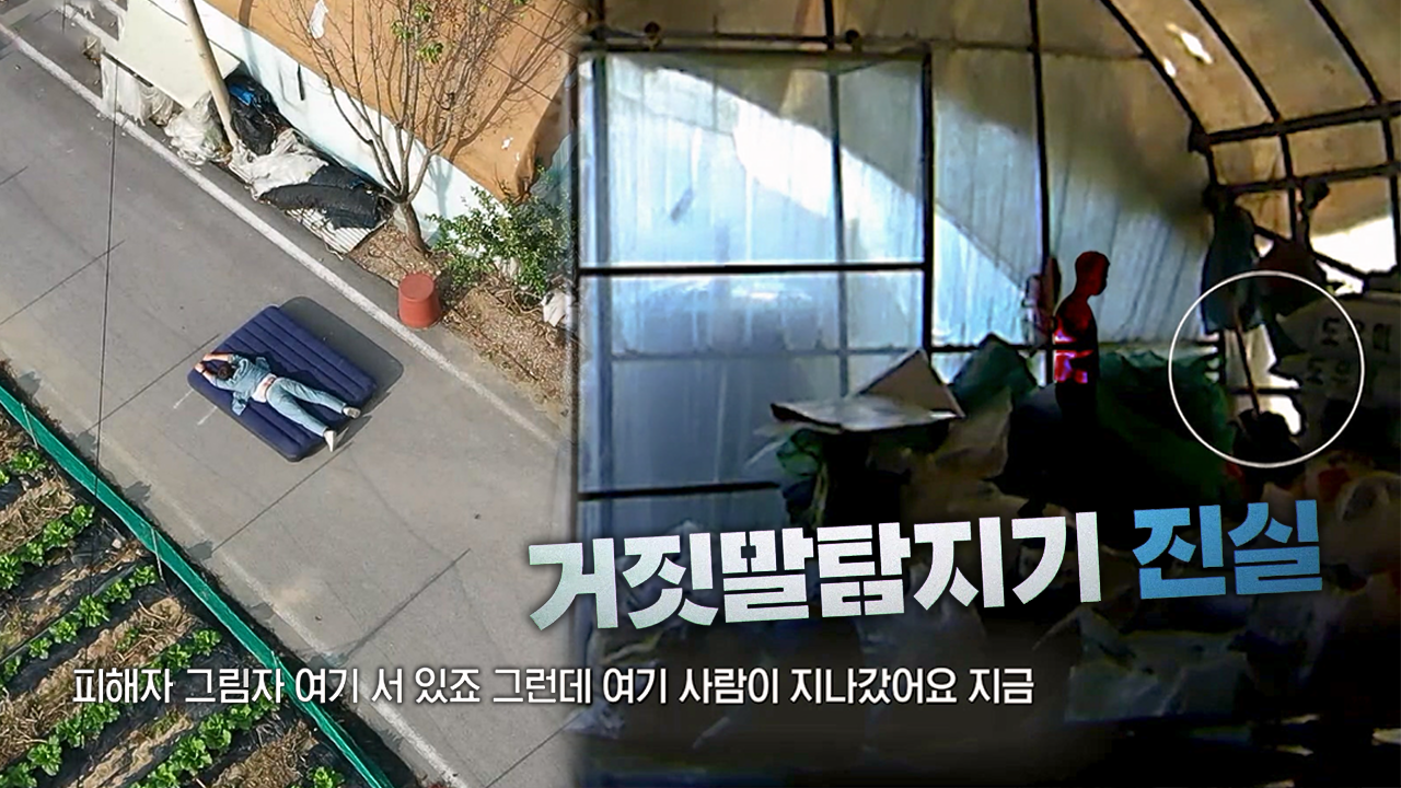 궁금한 이야기 Y 654회