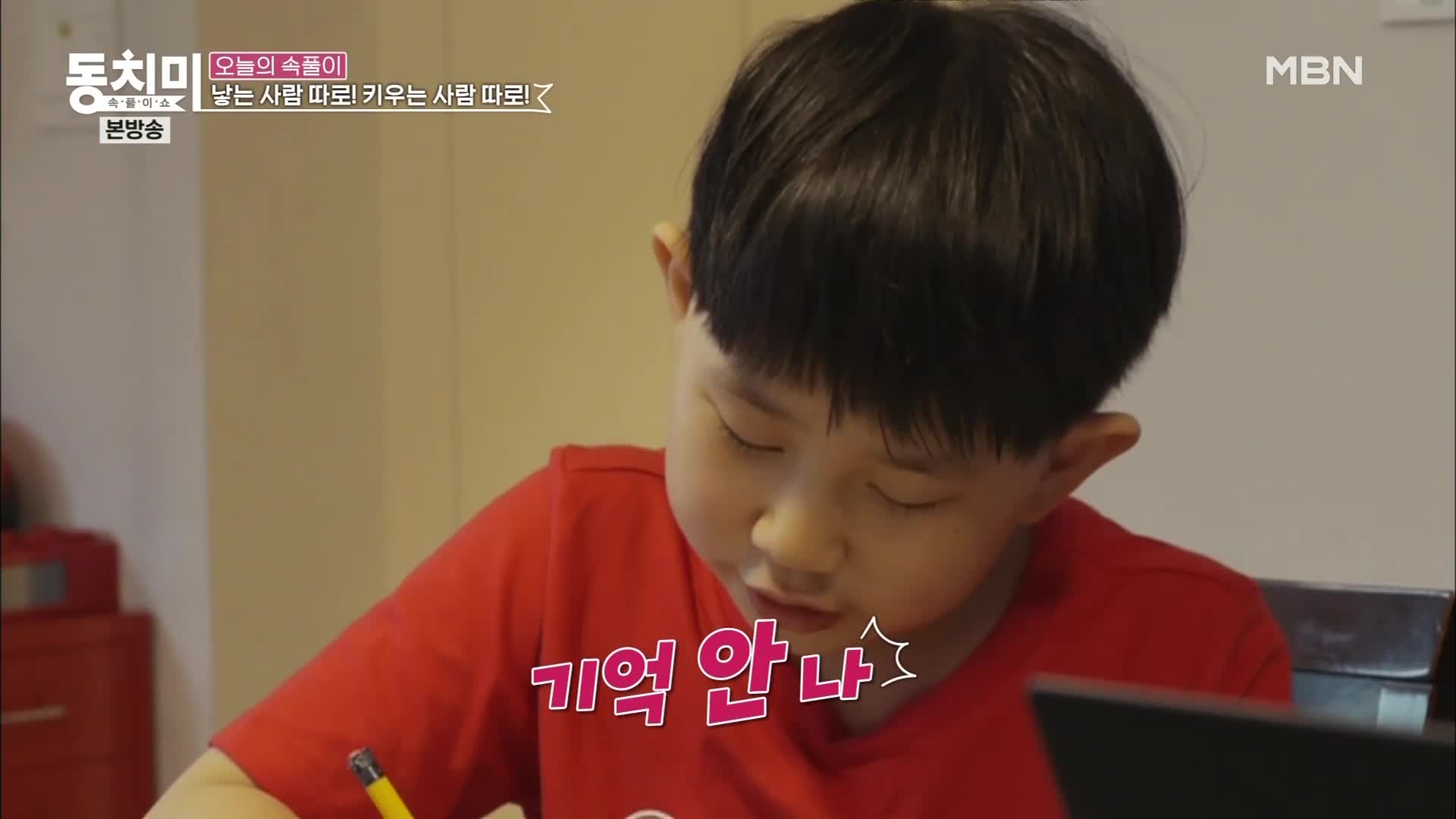 속풀이쇼 동치미 396회