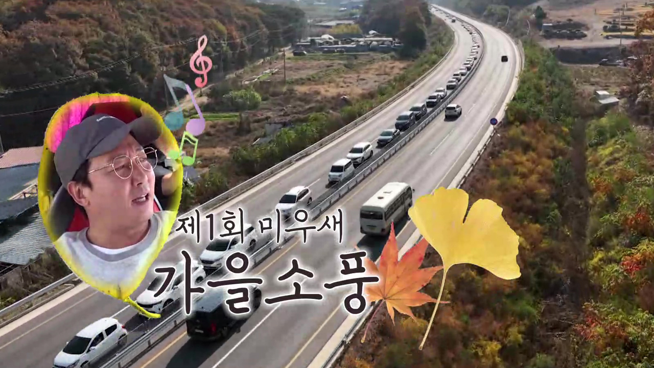 미운 우리 새끼 318회