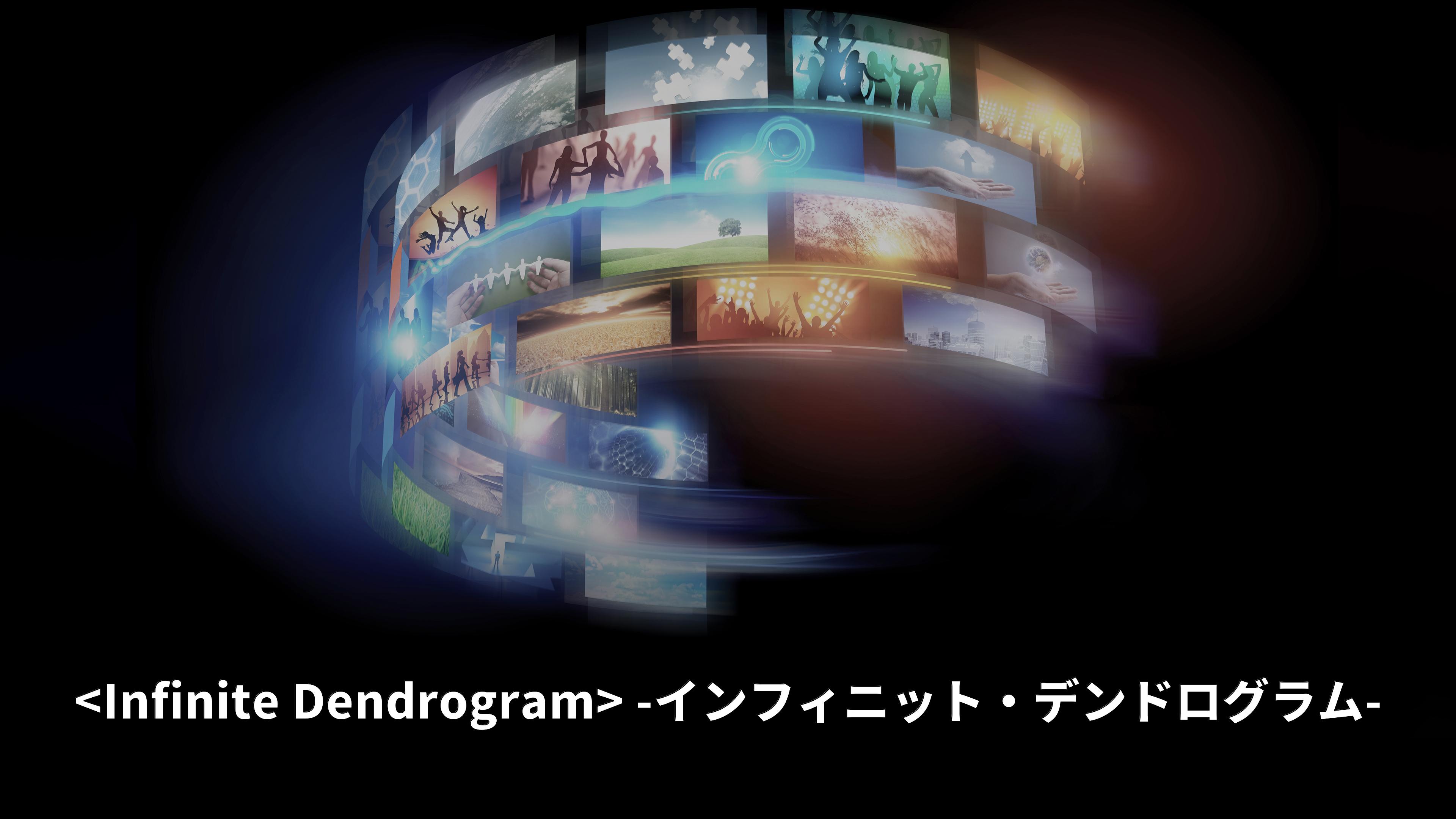 Infinite Dendrogram