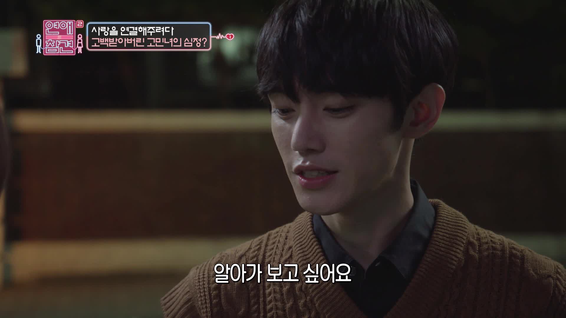 연애의 참견 2 61회