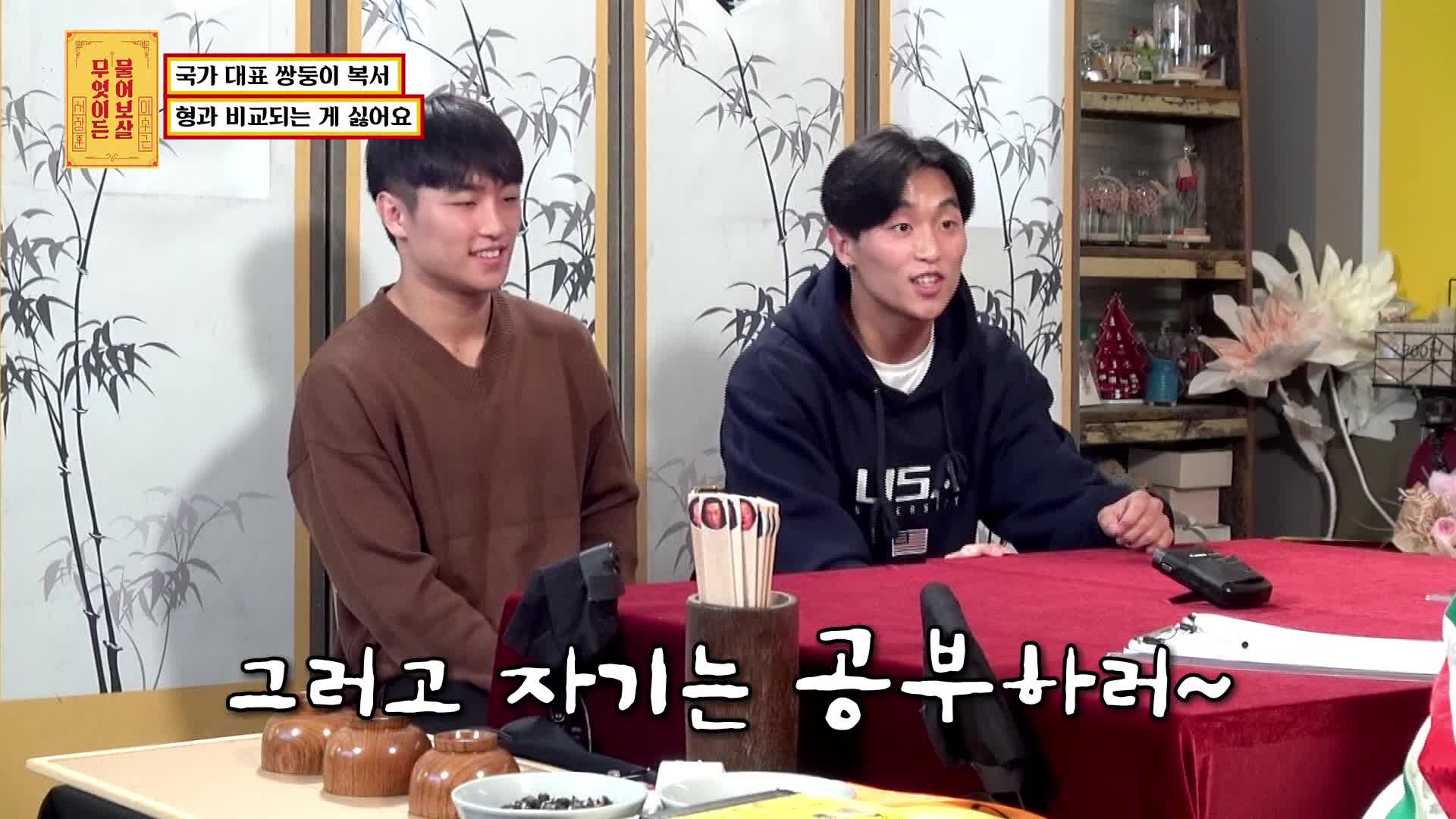 무엇이든 물어보살 35회