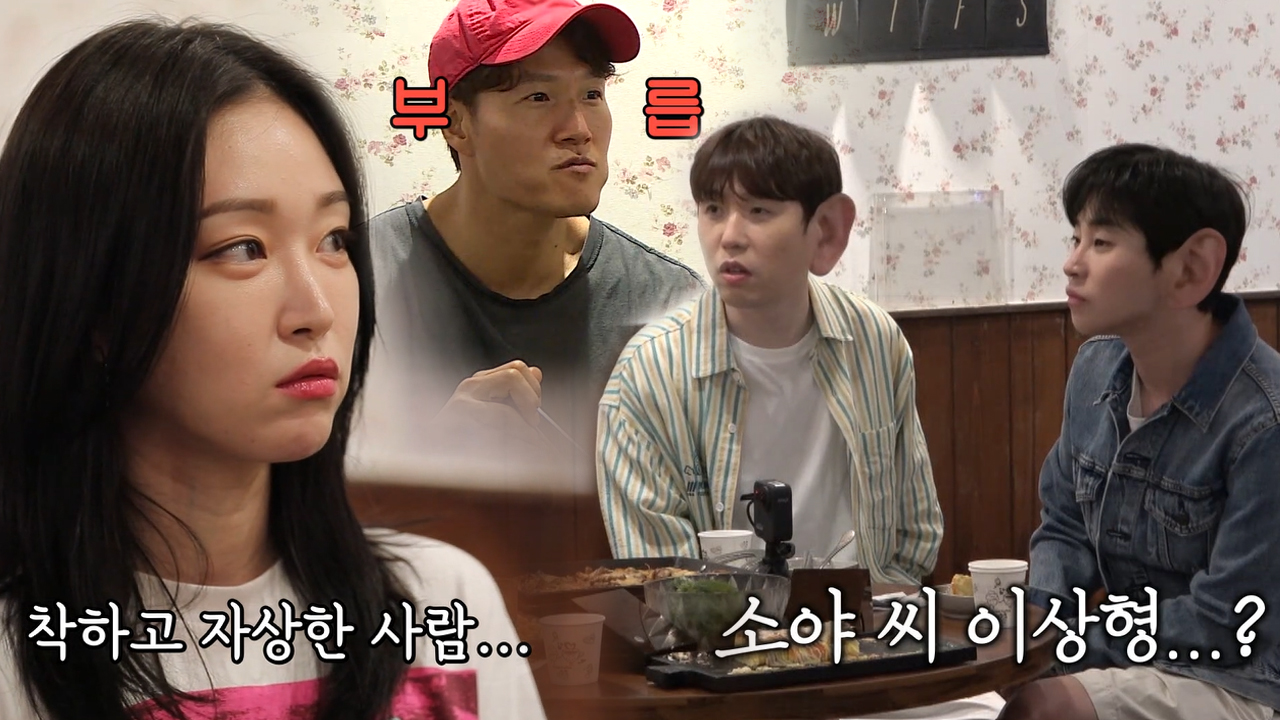 미운 우리 새끼 298회