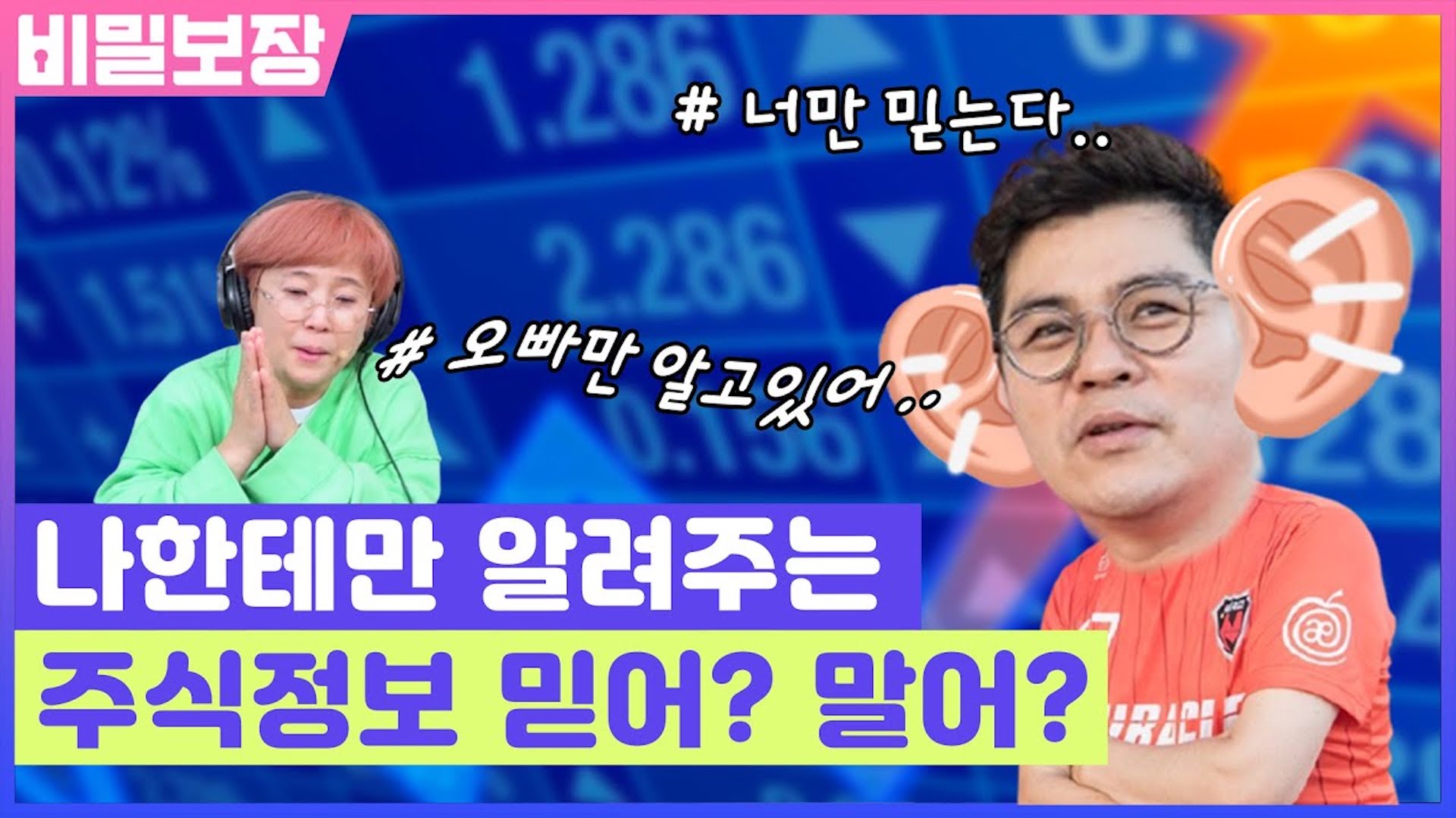 투자실패 전문가 김용만의 분노조절법😡 (쿠키영상 있음)