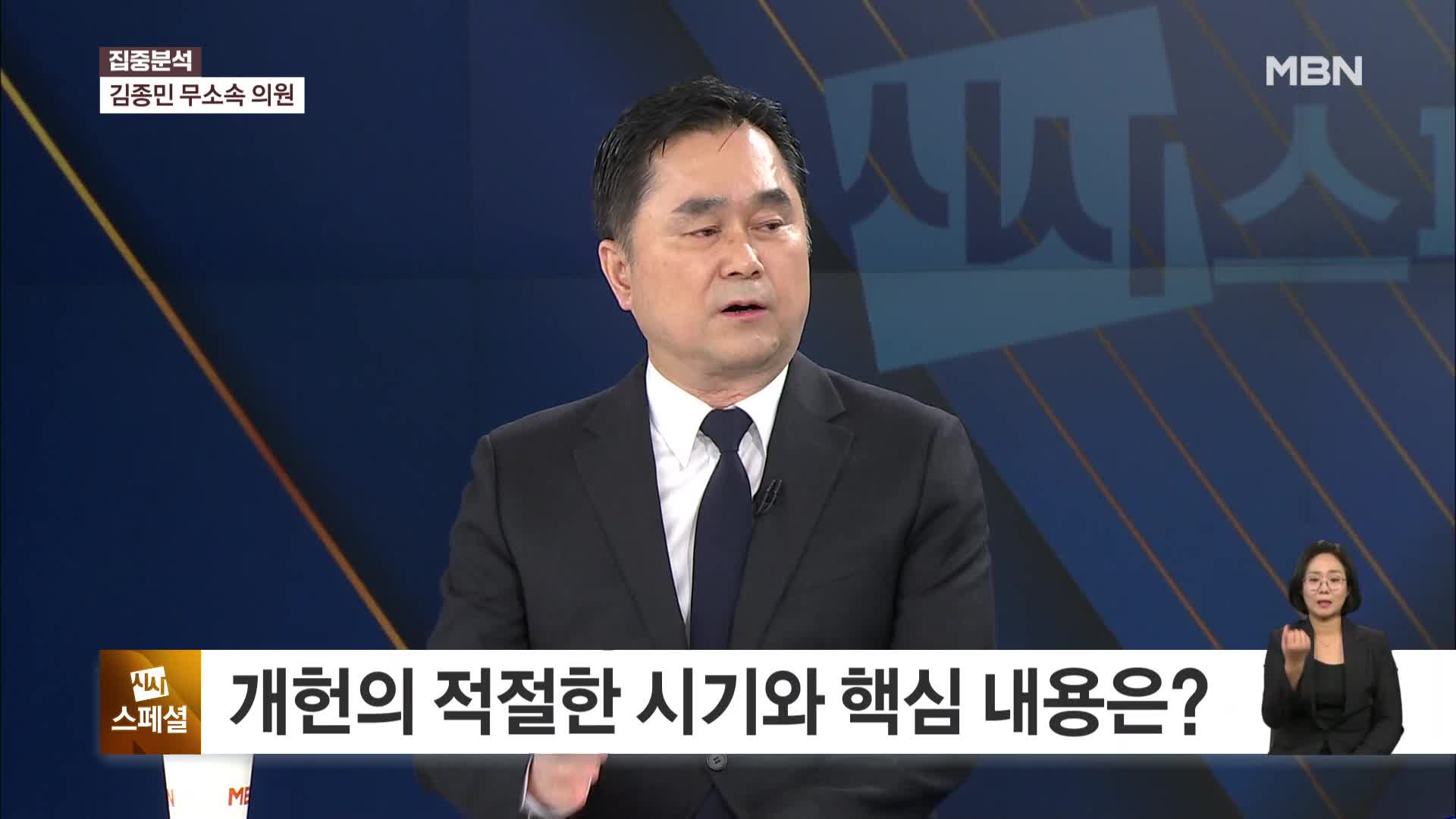 2025년 12월 28일 시사스페셜