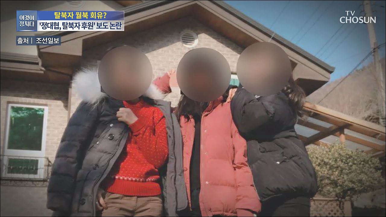 시사쇼 이것이 정치다 638회