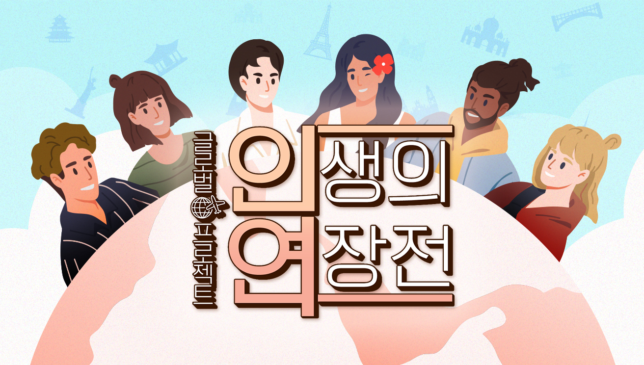 인생의 연장전 170회