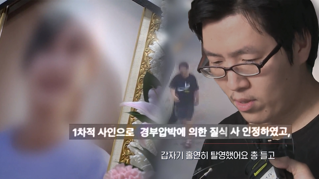 궁금한 이야기 Y 651회