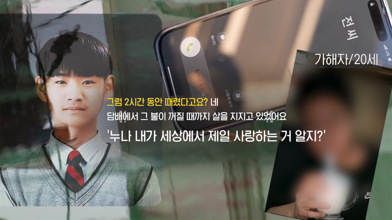 궁금한 이야기 Y 663회