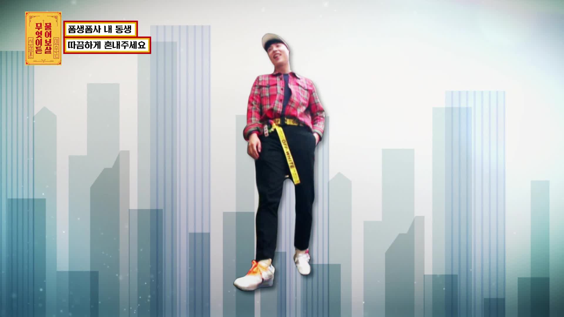 무엇이든 물어보살 34회