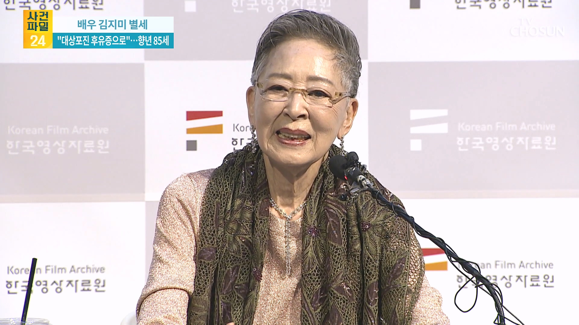 사건파일 24 2064회