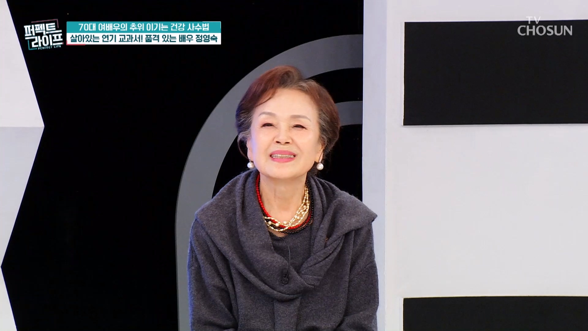 퍼펙트 라이프 262회