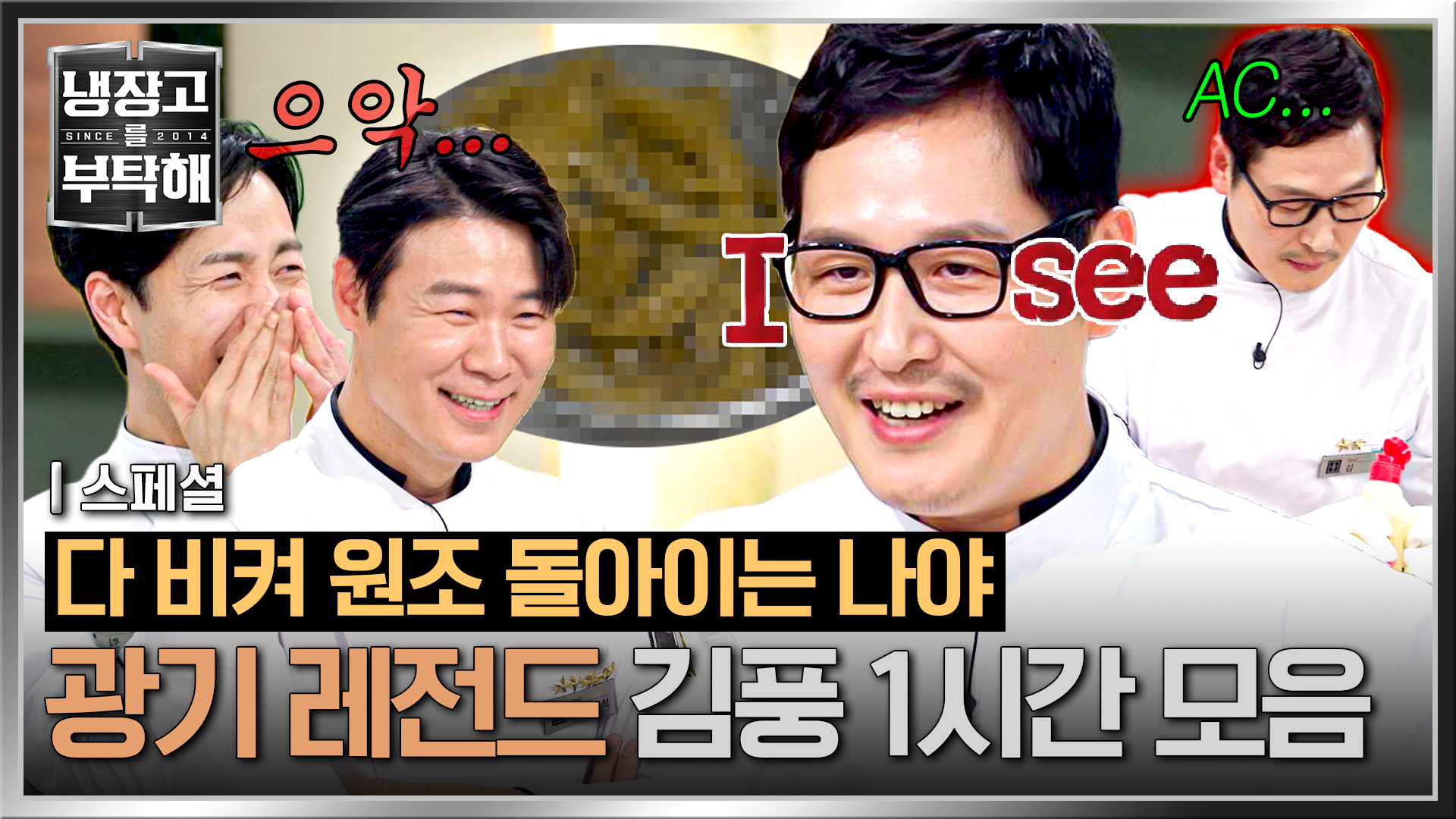 美쳐버린 김풍은 아무도 말릴 수 없다 이거 다 보면 풍며들지도?ㅎ