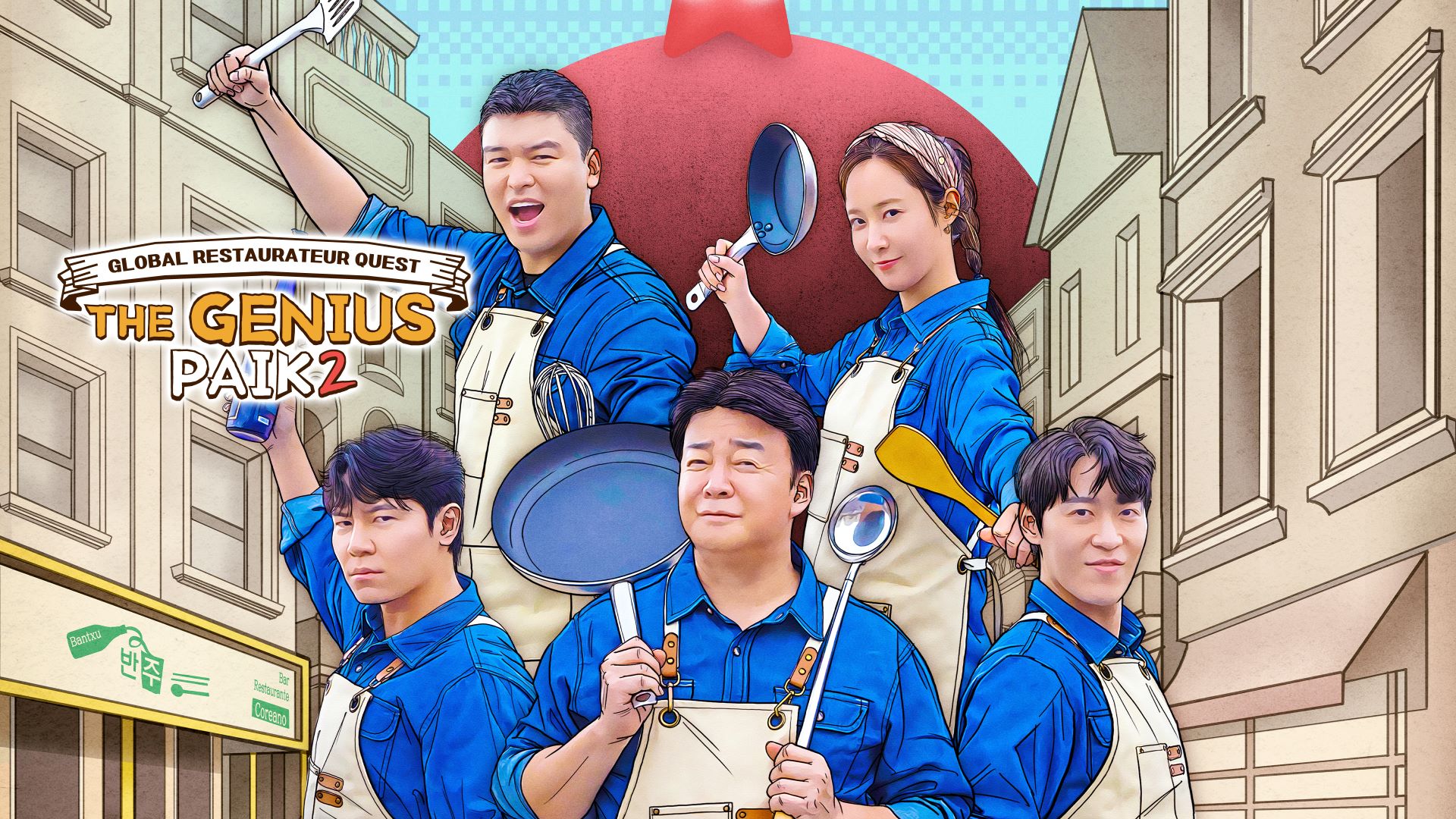 The Genius Paik 2 EP5