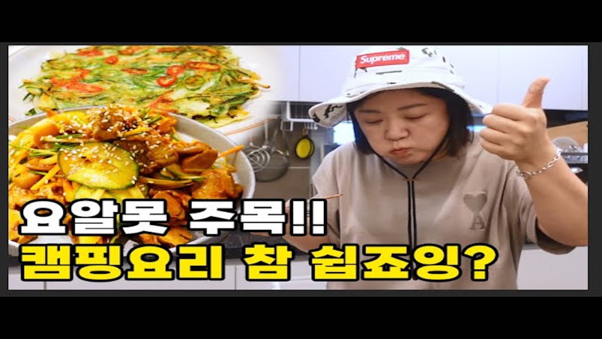 이것만 있으면 캠핑요리 끝!! 초간편 만능 야채🥒🧅🌶 만들기!