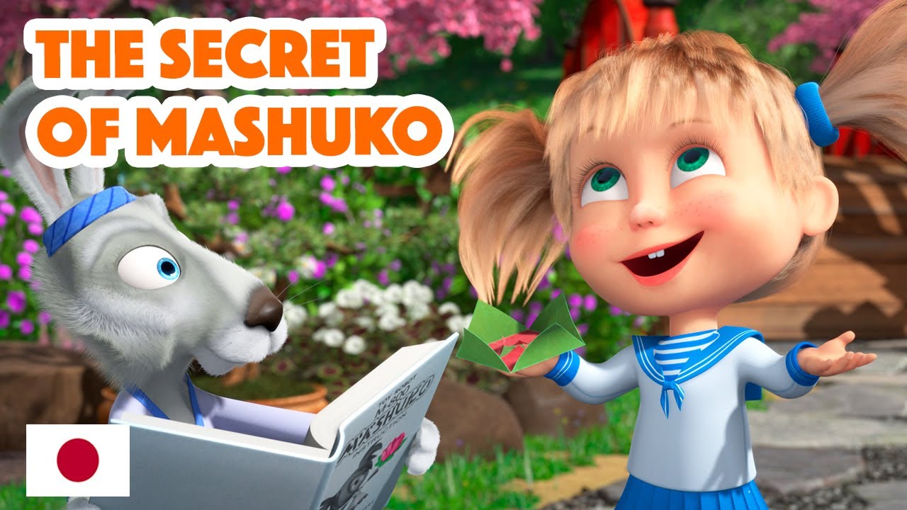 The Secret of Mashuko