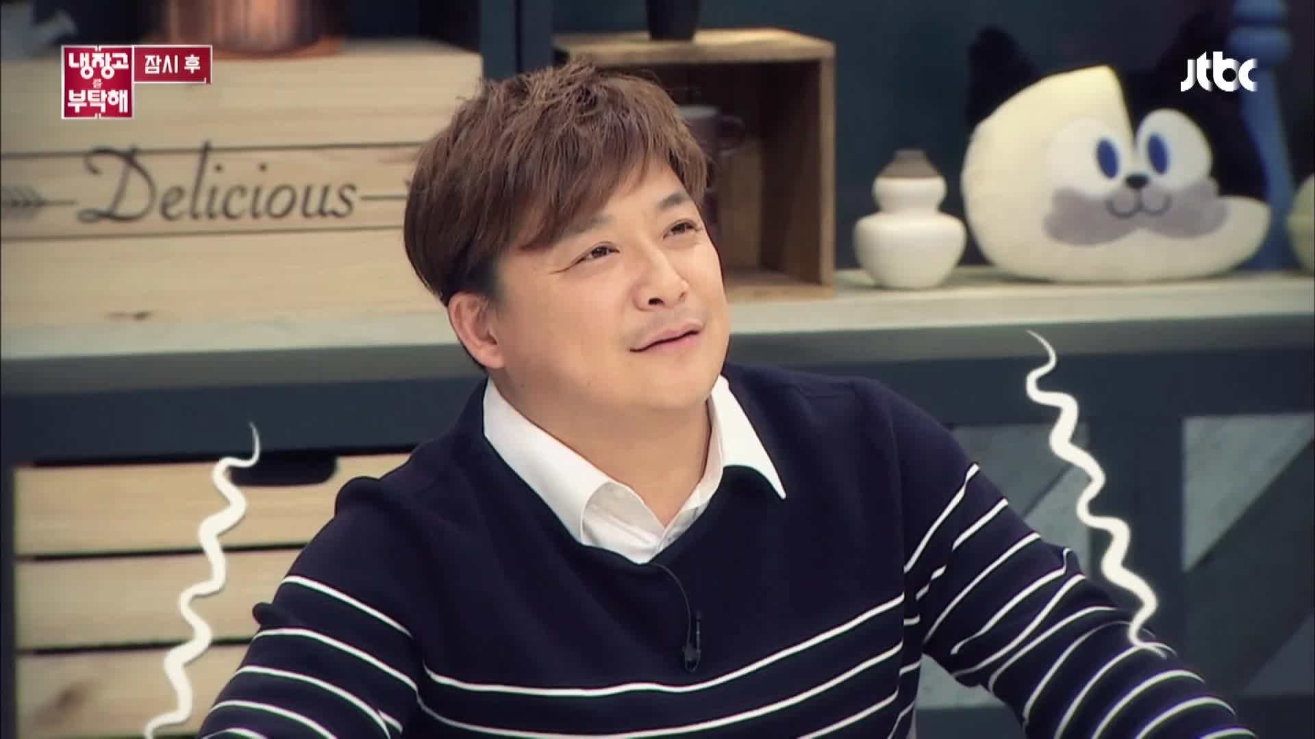 냉장고를 부탁해 121회