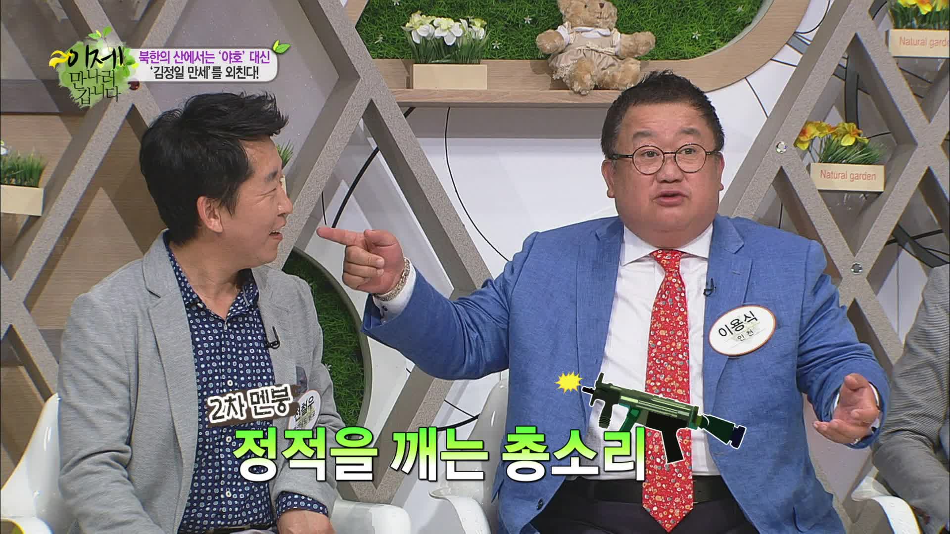 이제 만나러 갑니다 시즌1 77회