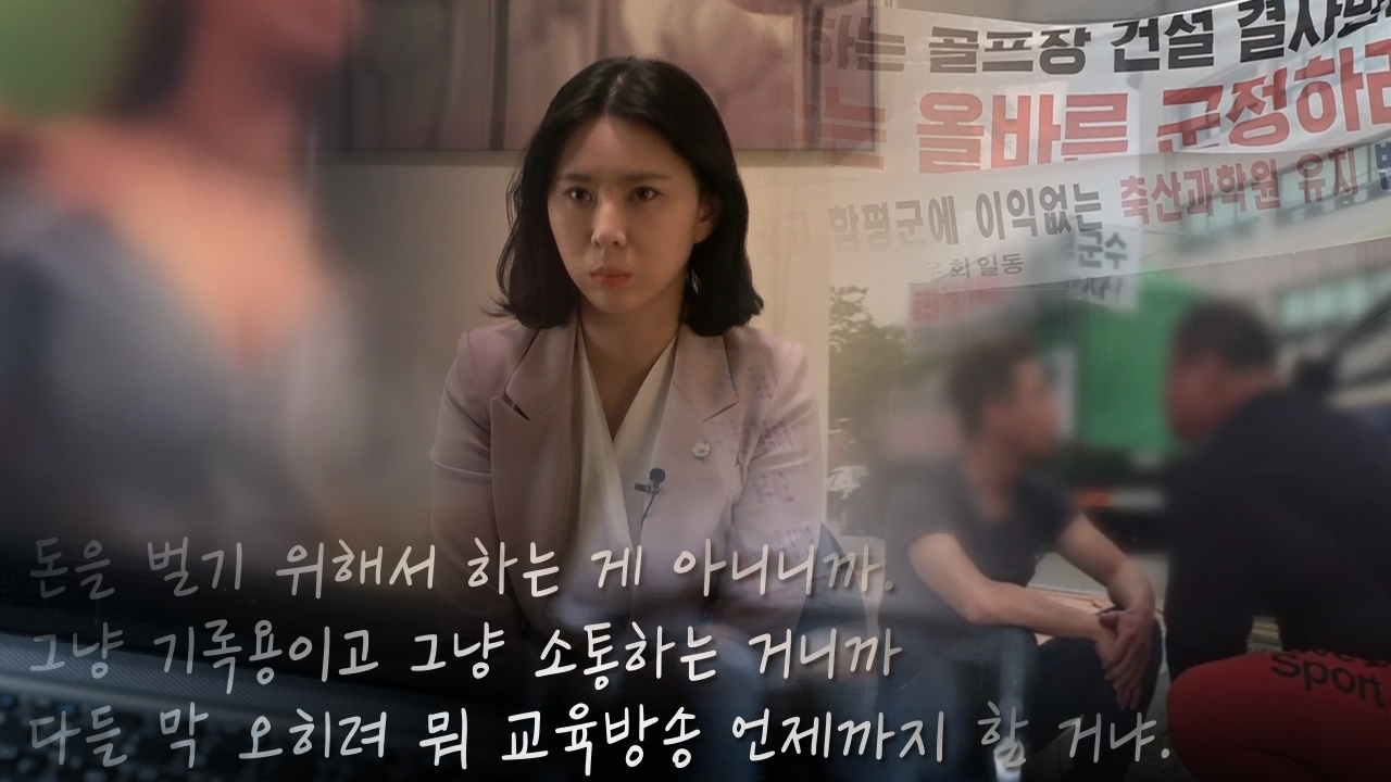 궁금한 이야기 Y 453회