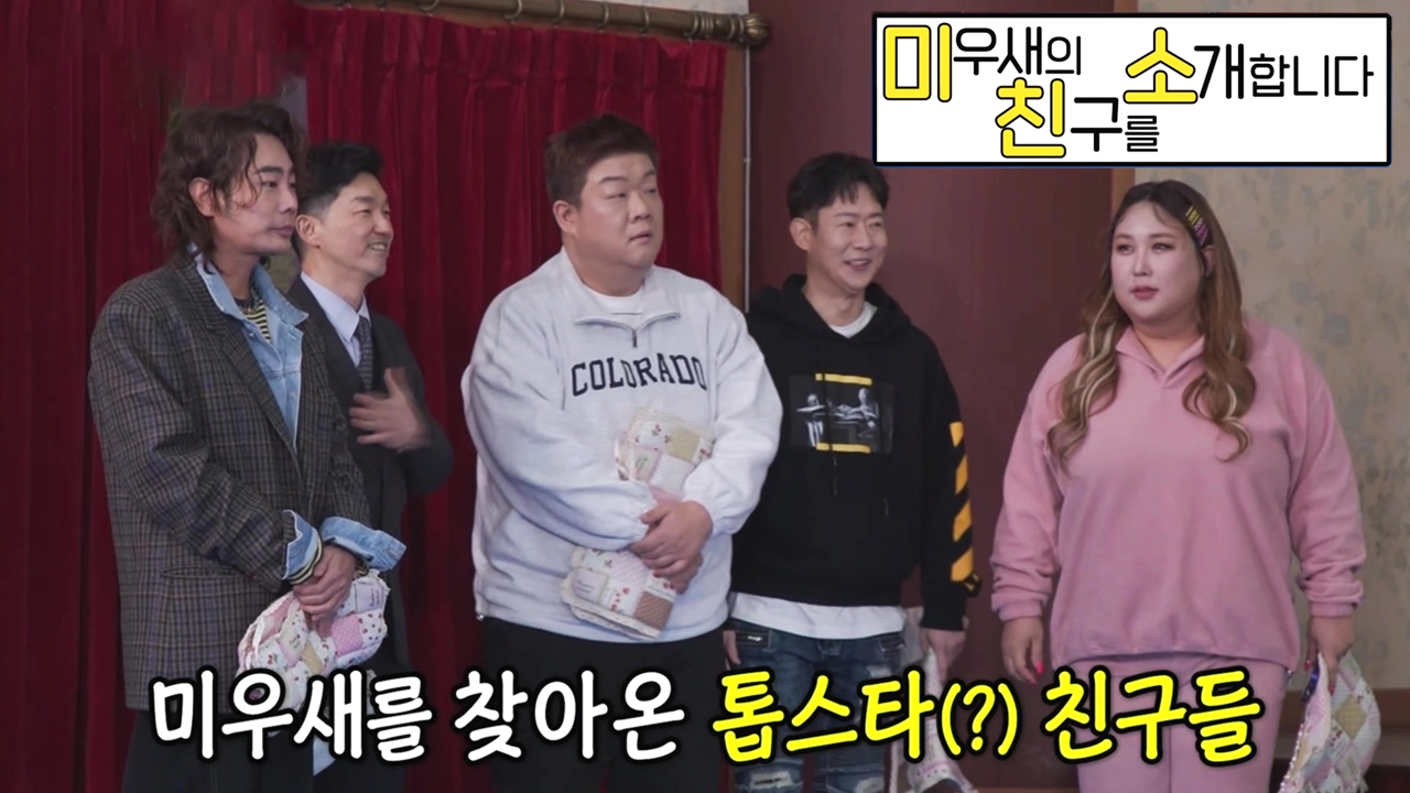 미운 우리 새끼 334회