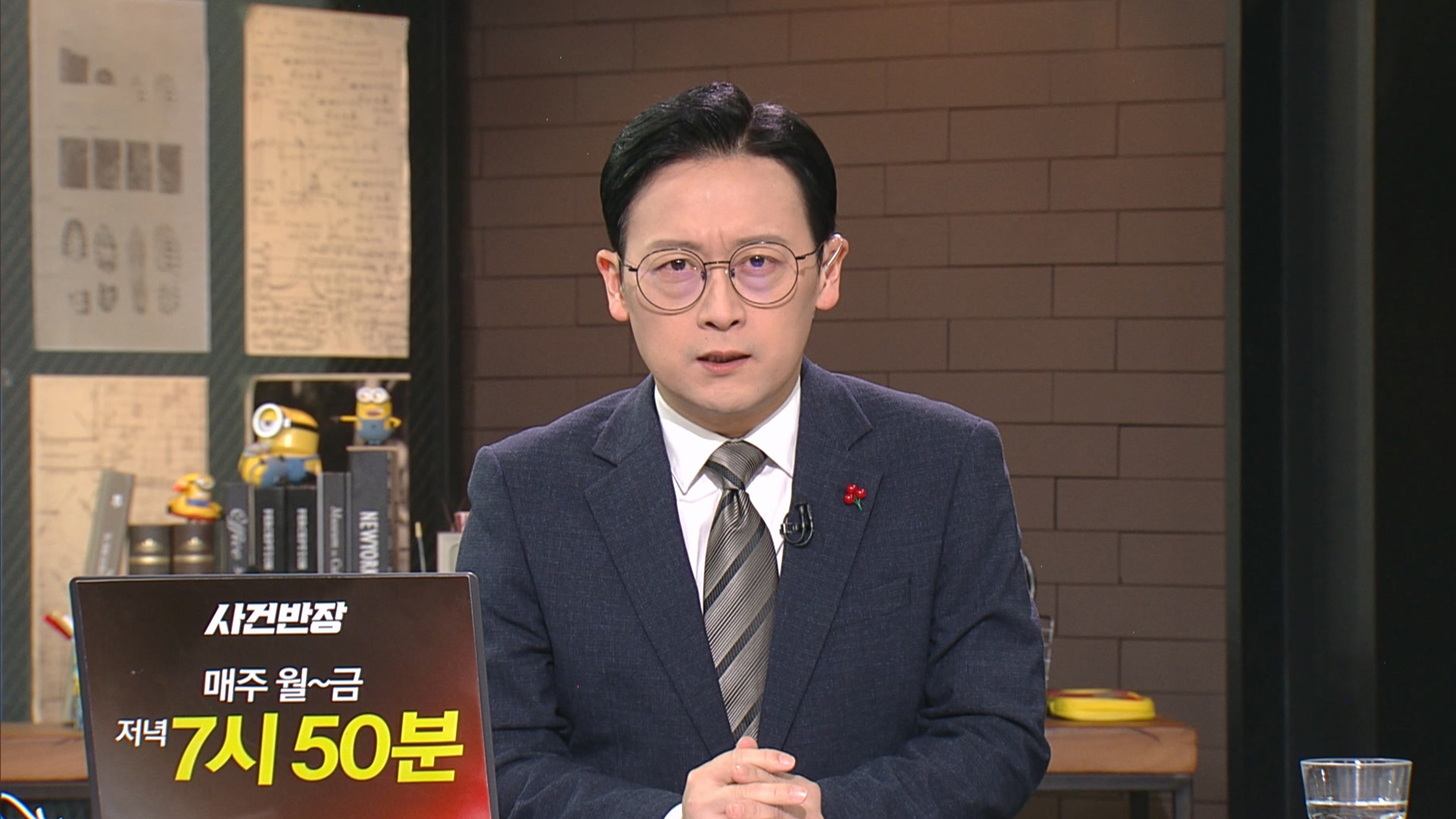 사건반장 2746회