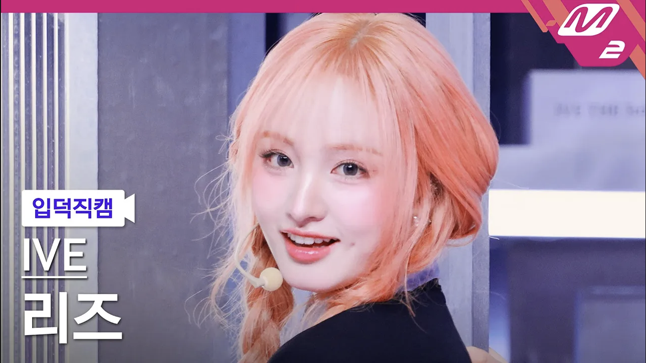 IVE Member Focus Playlist