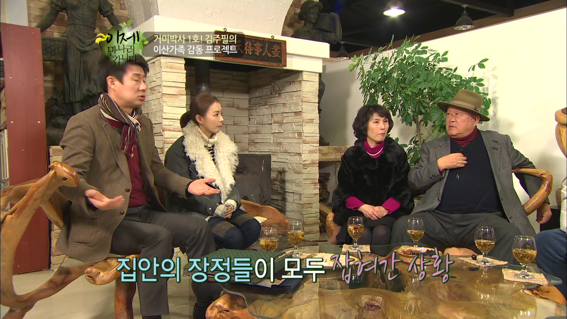 이제 만나러 갑니다 시즌1 14회