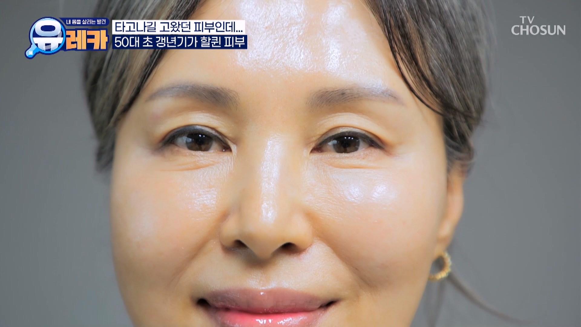 내 몸을 살리는 발견 유레카 225회