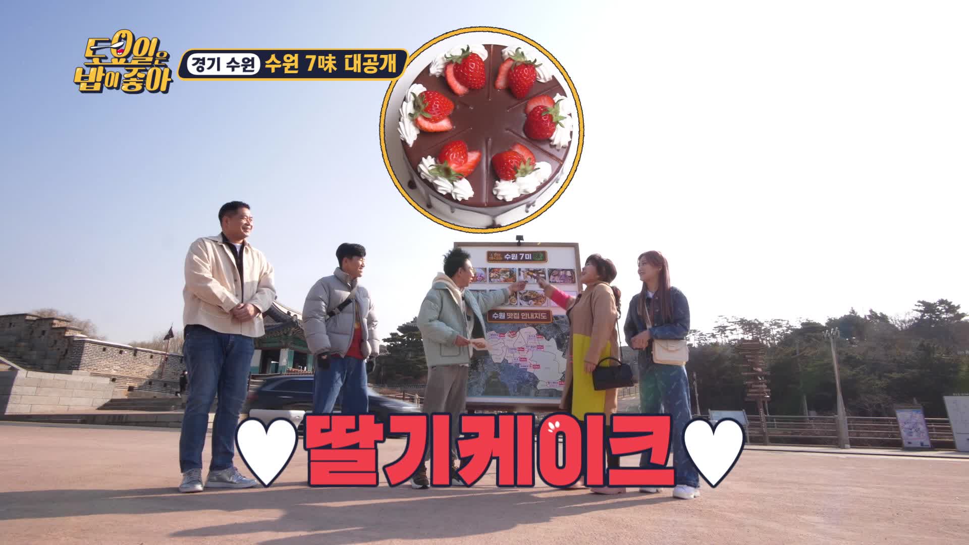 토요일은 밥이 좋아 15회