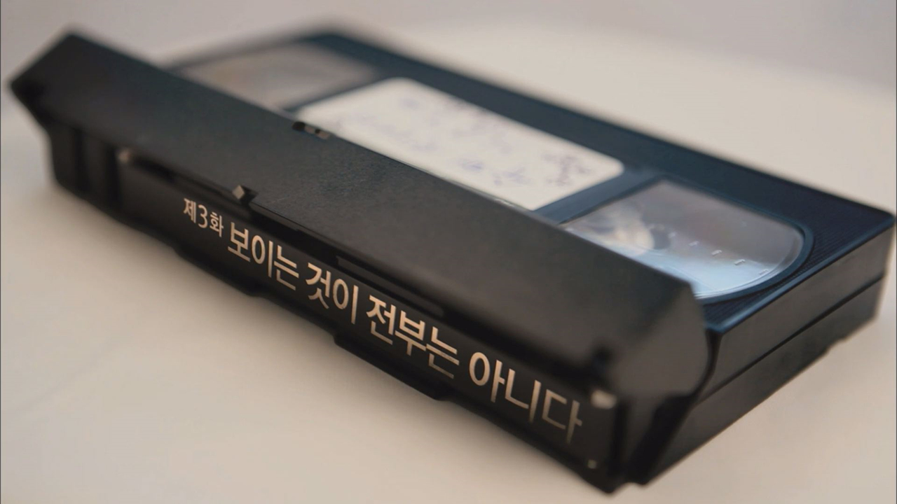 응답하라 1997 3회, 보이는 것이 전부는 아니다