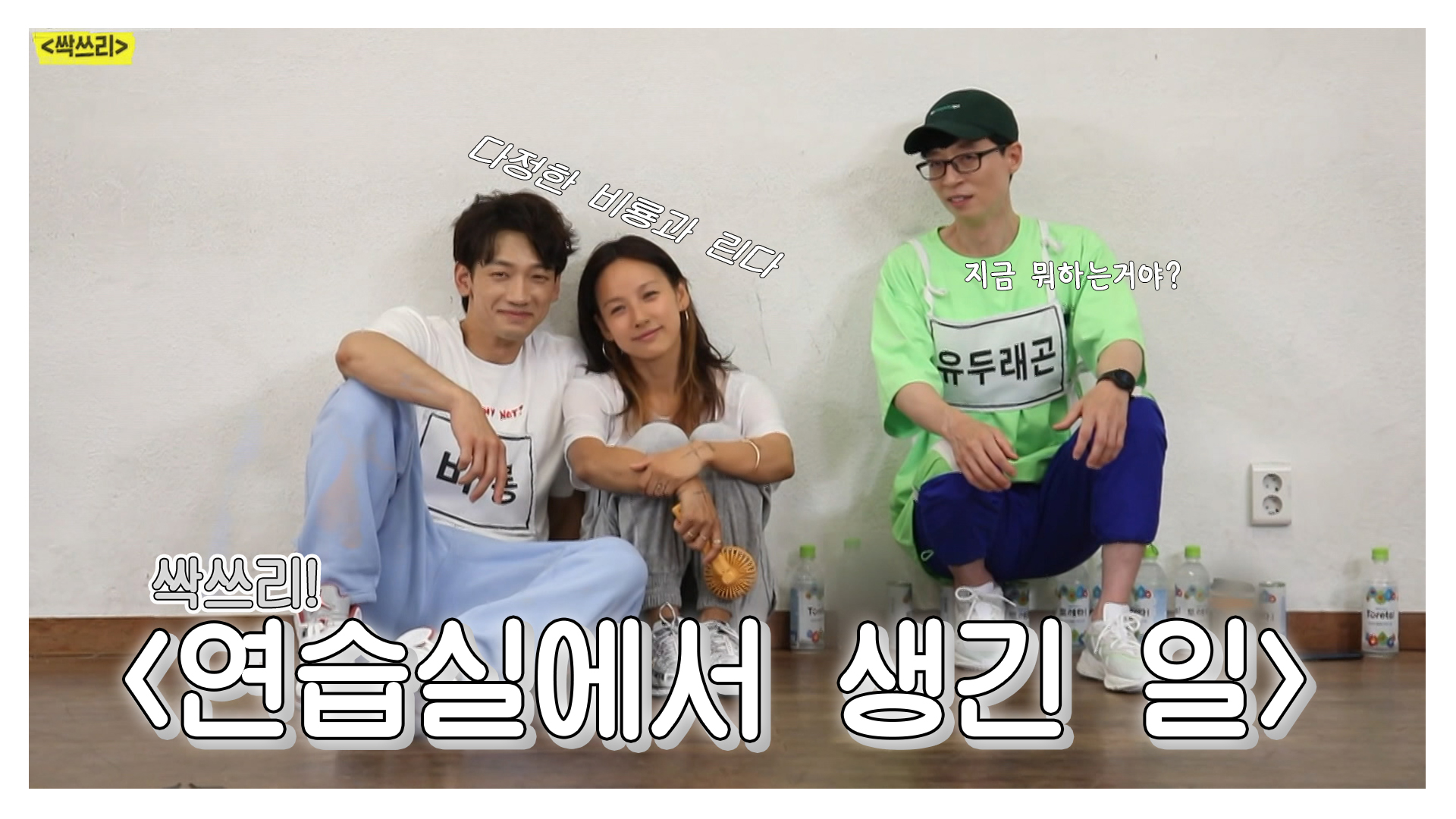 놀면 뭐하니?, 50회