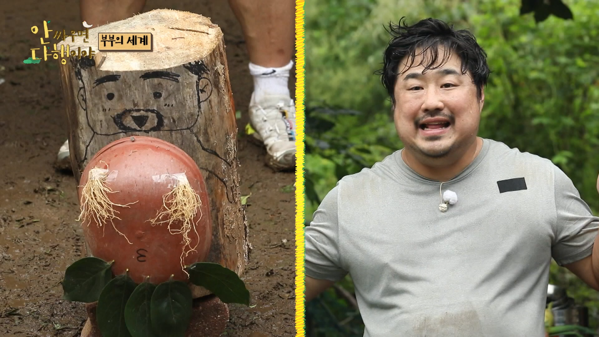 안싸우면 다행이야, 49회